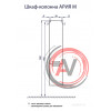 Шкаф - колонна Aquaton Ария М подвесная черный глянец 1A124403AA950