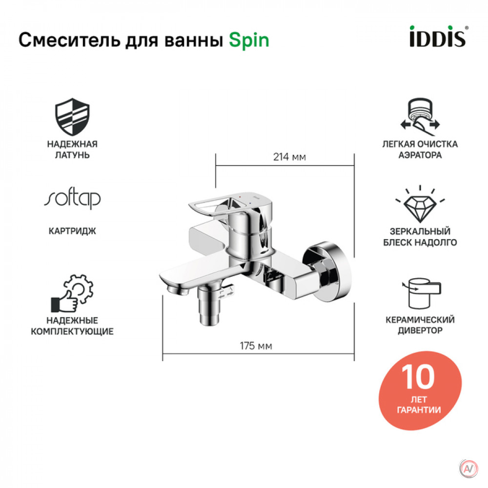 Смеситель для ванны, Spin, IDDIS, SPISB02i02WA