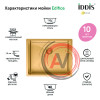 Мойка, нерж.сталь, универсального монтажа, матовое золото, 540*440, Edifice, IDDIS, EDI54B0i77