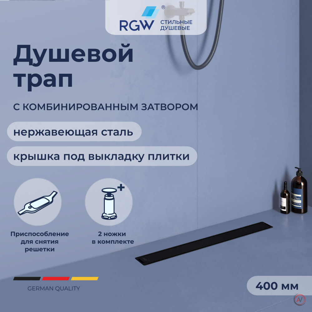 Душевой трап RGW SDR-22B