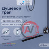 Душевой трап RGW SDR-22B
