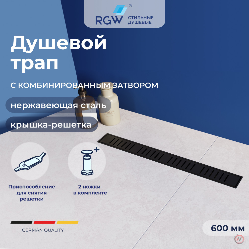 Душевой трап RGW SDR-34B