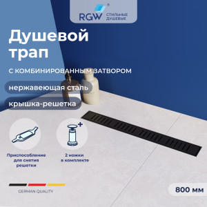 Душевой трап RGW SDR-34B