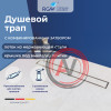 Душевой трап RGW SDR-08