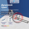 Душевой трап RGW SDR-08B