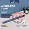 Душевой лоток Drain Leo-10